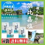 . соотношение . соль 100g x 4 пакет бесплатная доставка Okinawa соль небо день соль . соотношение . остров морская вода соль 100%
