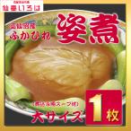 Yahoo! Yahoo!ショッピング(ヤフー ショッピング)ふかひれ 胸びれ 姿煮 セット 送料無料 お歳暮 1枚 気仙沼 サメ ギフト 気仙沼ほてい 仙臺いろは