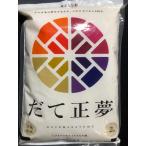 米 だて正夢 一等精米 10Kg（5Ｋｇ×２袋）令和５年度 宮城県北産