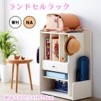 ランドセルラック キャスター付き 幅60cm ランドセル 収納 子供部屋