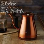  Cafe чайник электрический чайник модный маленький . из нержавеющей стали карниз чайник 0.7L