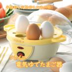 ゆで卵メーカー 電気 ゆでたまご器 ソレイユ 爆買