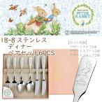 ディナーペアセット 6PCS スプーン �