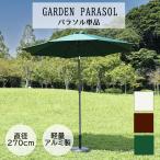  сад зонт пляжный зонт море кемпинг регулировка угла BBQ 270cm