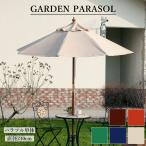  сад зонт большой пляжный зонт зонт от солнца навес диаметр 210cm