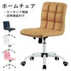 チェア キャスター付き ウレタン座面 ロッキング機構 高さ調節 背もたれ 爆買