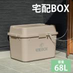 宅配ボックス 大型 大容量 鍵穴付き 置き配ボックス 配達BOX デリバリーボックス