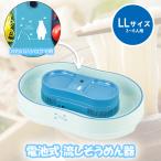 そうめん流し器 電池式 流しそうめん機