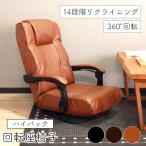  наклонный стул один человек для вращение высокий задний сиденье "zaisu" локти имеется карман пружина 