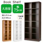 ショッピング本棚 本棚 大容量 書棚 木製 2列 6段 幅75cm 高さ180cm カラーボックス コミックラック 収納 棚