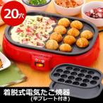  сковорода для takoyaki 20 дыра электрический съемный flat plate имеется настольный плита 