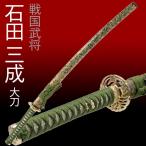  иммитация меча японский меч камень рисовое поле три . большой меч изобразительное искусство меч костюмированная игра 