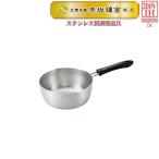 IH対応 行平鍋 18cm ステンレス 日本製 片手鍋 赤坂離宮厳選