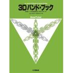  музыкальное сопровождение 3D частота книжка автобус туба почтовая доставка соответствует возможно 