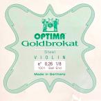 ヴァイオリン弦 Goldbrokat(ゴールドブロカット)Ｅ 0.26［1/8サイズ用］ ※メール便対応
