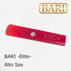 BARI バリ アルトサックス リード Elite エリート 樹脂 プラスチック