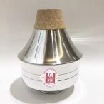 Harmon ハーマン トランペット用 ワウワウミュート (シンフォニック) アルミ C-A