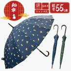 傘レディース犬柄55cm16本骨ジ...