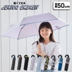  зонт ребенок Junior складной зонт 50cm окно есть одноцветный трубчатая обводка камуфляж блок проверка aluminium легкий PP изгиб под рукой симпатичный легкий складной посещение школы ученик начальной школы 