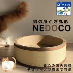  кошка коготь .. миска type . пол кошка кошка коготь .. миска большой . кошка ..NEDOCO NECO.. ржавчина bed картон bed 