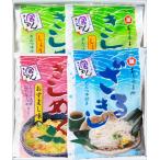 宮きしめん三種詰合　4食　（夏季