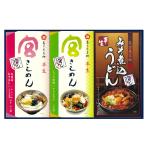 半生麺三品詰合　１０食入