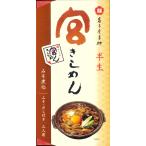 [ зима ограничение ] половина сырой miso . включено Kishimen 3 порции 