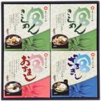 宮きしめん伊兵衛　8食（夏季限定商品）