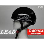 D'LOOSE D-356 ハーフヘルメット アメリカンダックテール ビンテージ ブラックフレア フリー（57-60cm未満）