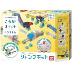 ころがスイッチ ドラえもん ジャンプキット