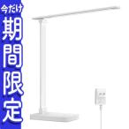 最安！セールホワイト Lepro デスクライト led 目に優しい ACアダプター付き 電気スタンド 超高輝度 卓上ライト おしゃれ テーブルライト電球色・白色・昼光色/タッチ