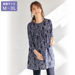 チュニック 大人可愛い おしゃれ ミセス シニア ファッション 40代 50代 60代 70代 春夏 プリントカットソーチュニック 大きいサイズ