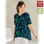日本製 チュニック 40代 50代 60代 70代 ミセス シニア ファッション 大人 おしゃれ レディース 春夏 服 日本製 強撚綿プリントチュニック