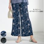 大人 シニアファッション おしゃれ パンツ レディース 春夏 プリントカットソーパンツ 40代 50代 60代 70代 シニアファッション 服