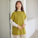 ベスト ニット レディース おしゃれ 春 秋冬 ミセス シニア ファッション 40代 50代 60代 70代 脇ボタンデザインニットベスト