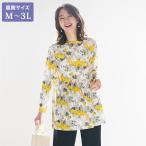チュニック 大人可愛い おしゃれ 春夏 秋 ミセス シニア ファッション 40代 50代 60代 70代 プリントカットソーチュニック