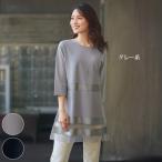 チュニック 大人可愛い おしゃれ 春夏 ミセス シニア ファッション 40代 50代 60代 70代 異素材ボーダー切替え チュニック
