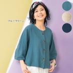 ジャケット アウター レディース おしゃれ ミセス シニア ファッション 40代 50代 60代 70代 春夏 麻混ノーカラージャケット