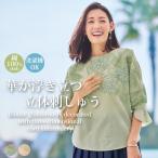 ブラウス シャツ レディース おしゃれ 春夏 ミセス シニア ファッション 40代 50代 60代 70代 コード刺しゅうブラウス◎