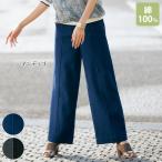 パンツ ボトム 40代 50代 60代 70代 80�