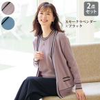  ансамбль кардиган женский модный весна осень-зима Mrs. sinia мода 40 плата 50 плата 60 плата 70 плата линия дизайн вязаный ансамбль 