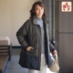 コート アウター レディース おしゃれ 春 秋冬 ミセス シニア ファッション 40代 50代 60代 70代 配色切替えダウンコート