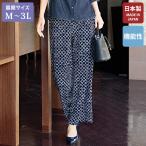 パンツ ボトム レディース おしゃれ 春夏 ミセス シニア ファッション 40代 50代 60代 70代 京プリントカットソーパンツ
