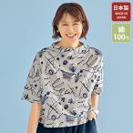 プルオーバー トップス レディース おしゃれ 春夏 ミセス シニア ファッション 40代 50代 60代 70代 強撚綿プリントプルオーバー