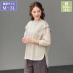 チュニック 大人可愛い おしゃれ 春夏 ミセス シニア ファッション 40代 50代 60代 70代 異素材切替えチュニック 大きいサイズ M L LL 3L