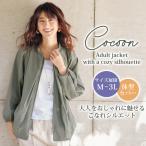 ジャケット アウター レディース おしゃれ ミセス シニア ファッション 50代 60代 70代 80代 春夏 タック使い スタンド衿ジャケット◎