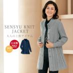 カーディガン レディース おしゃれ ミセ