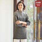 ショッピングチュニック 日本製 チュニック 大人可愛い おしゃれ ミセス シニア ファッション 50代 60代 70代 80代 ジャカード切替えニットチュニック 百貨店販売商品◎