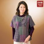 ショッピングドルマン 日本製 プルオーバー レディース おしゃれ ミセス シニア ファッション 50代 60代 70代 80代 インレージャカードニットドルマンプルオーバー