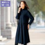 ワンピース きれいめ おしゃれ ミセス シニア ファッション 50代 60代 70代 80代 春秋 すっきり見えのゆったりタックワンピース